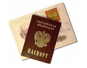 Утерянный паспорт