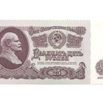 Сколько стоит бумажная 25 рублей 1961 года