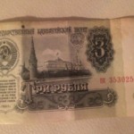 Бумажные 3 рубля 1961 года: описание и сколько стоят