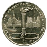 Сколько стоит монета 1 рубль 1980 года: виды и цены