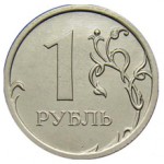 Сколько стоит 1 рубль 2013 года: характеристика и примерная цена