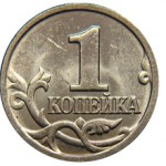Сколько в среднем стоит монета 1 копейка 1998 года?