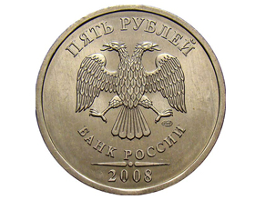 Сколько стоит монета 5 рублей 2008 года