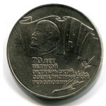 Сколько в среднем стоит монета 5 рублей 1987 года