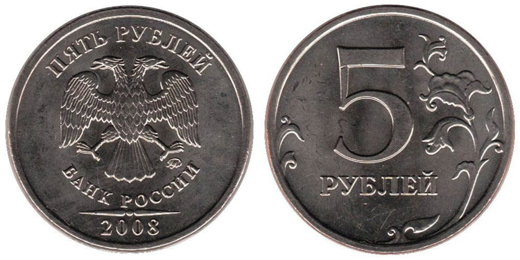 Монета 5 рублей 2008