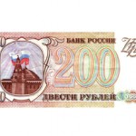 Сколько стоят бумажные 200 рублей 1993 года: цена и характеристика