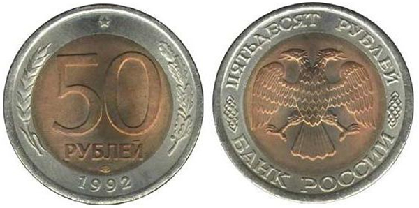 Монета ЛМД