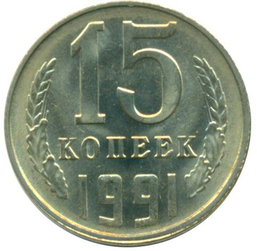 Передняя сторона монеты