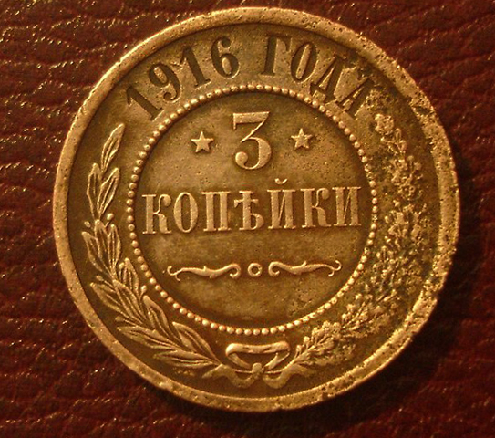 Передняя часть монеты