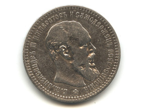 Сколько стоит 1 рубль 1893 года