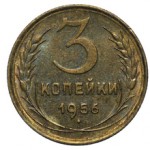 Сколько в среднем стоит монета 3 копейки 1956 года