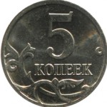 Сколько стоит монета 5 копеек 2001 года: цена и характеристика