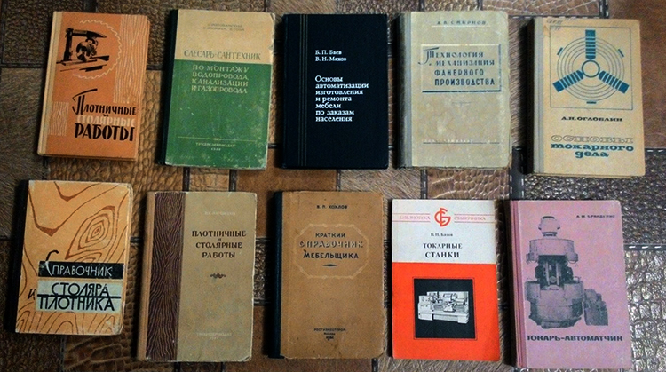 Старые книги времен СССР