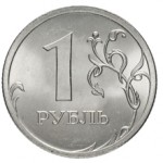 Сколько стоит монета 1 рубль 2007 года?