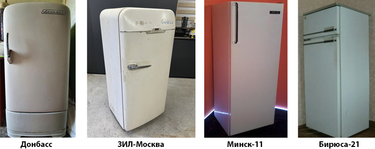 Модели холодильников в СССР 2